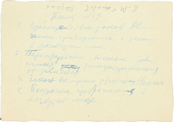Столбов Борис Михайлович. ­Танковое сражение